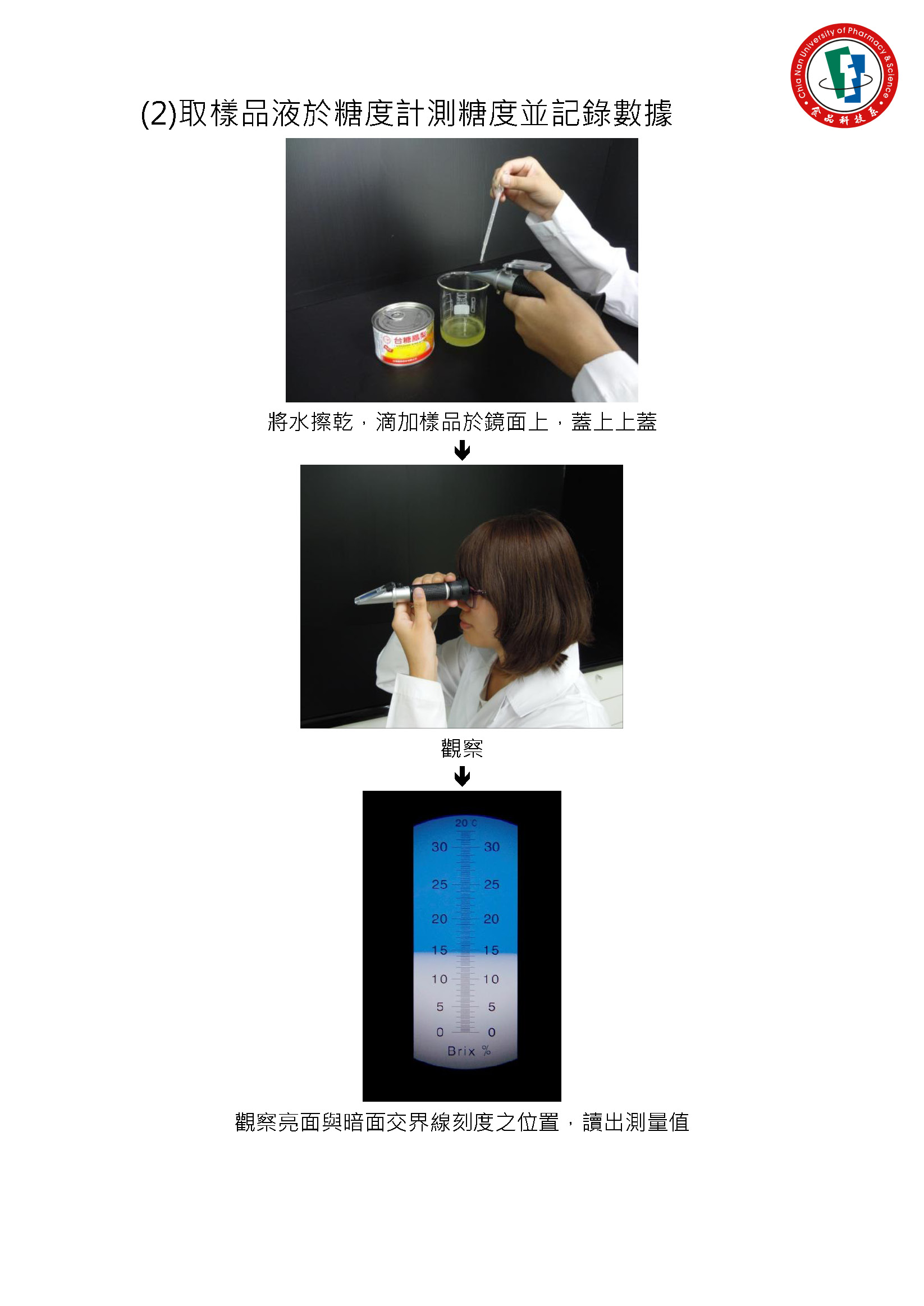 2022術科考試-食品系_頁面_7