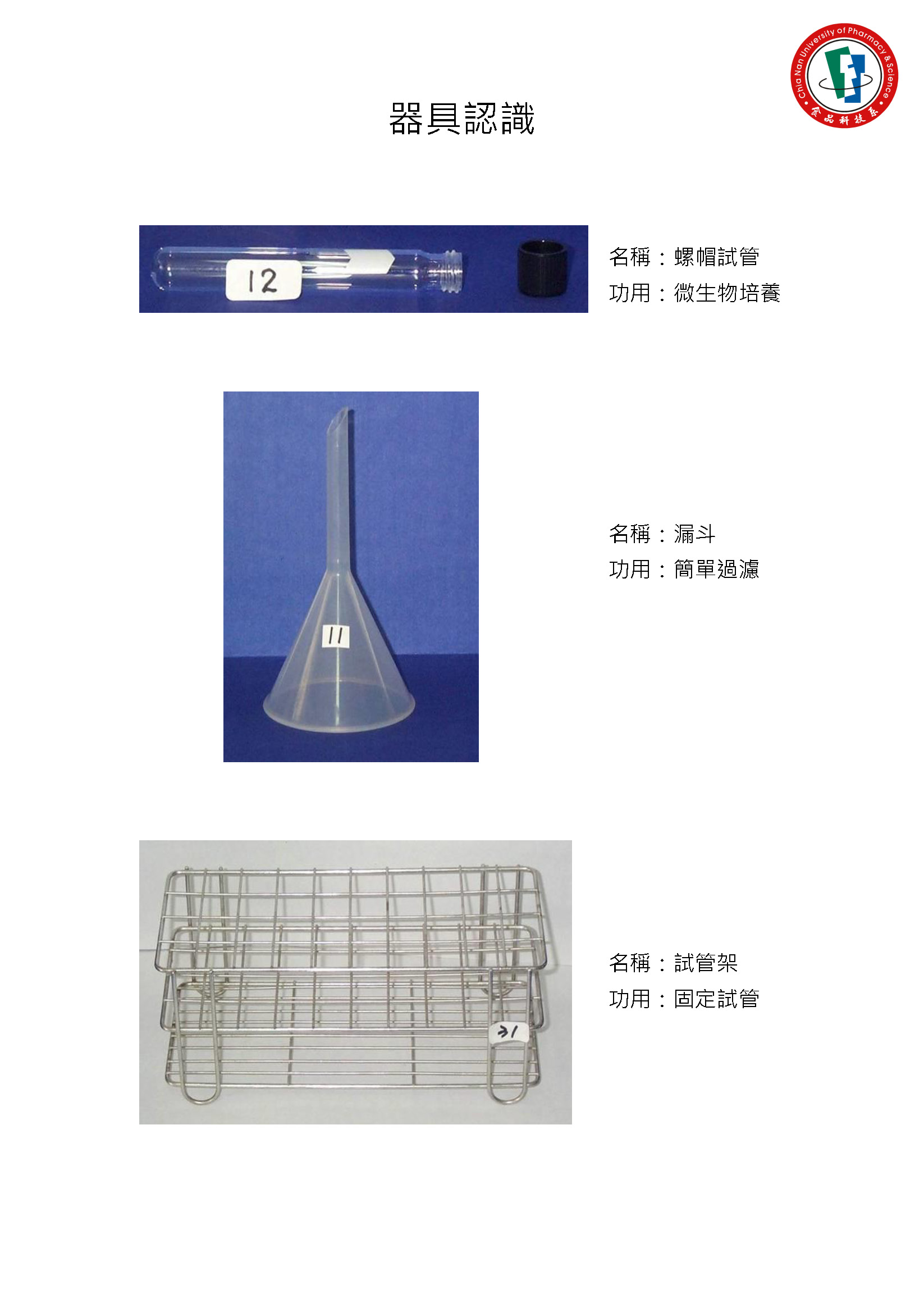 2022術科考試-食品系_頁面_1