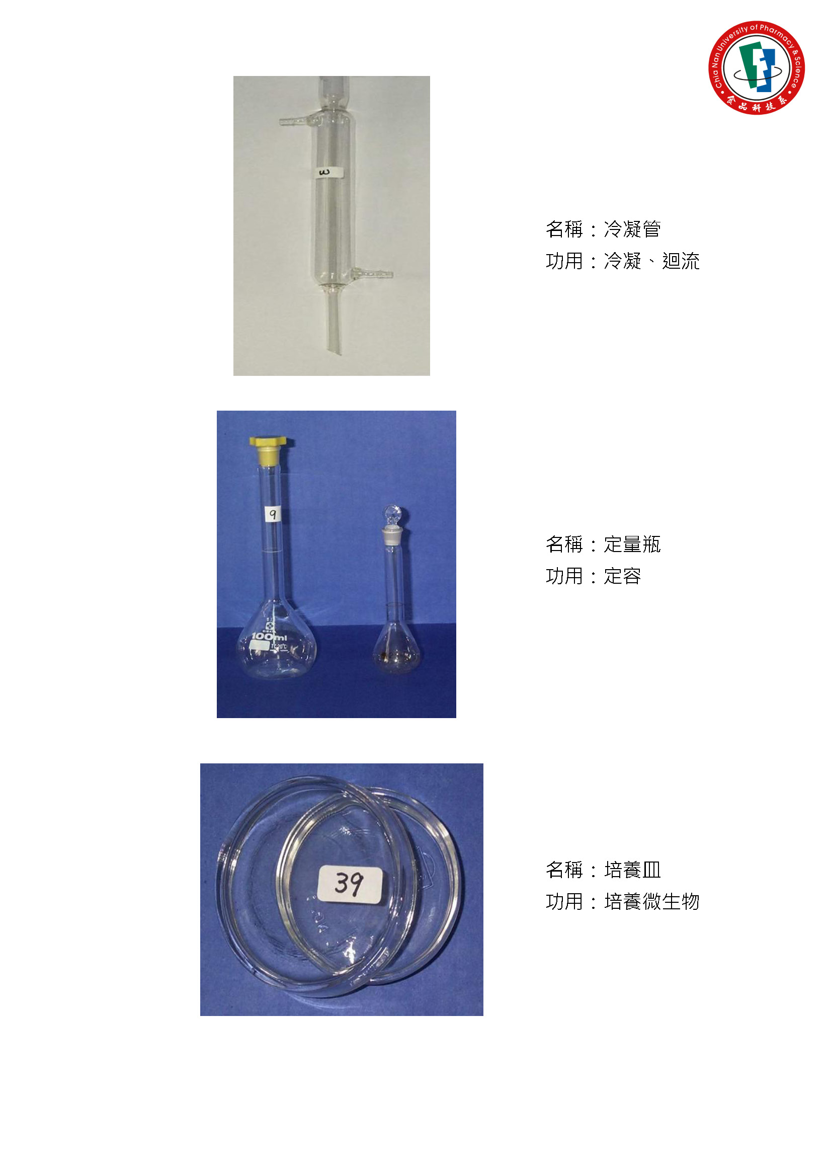 2022術科考試-食品系_頁面_2