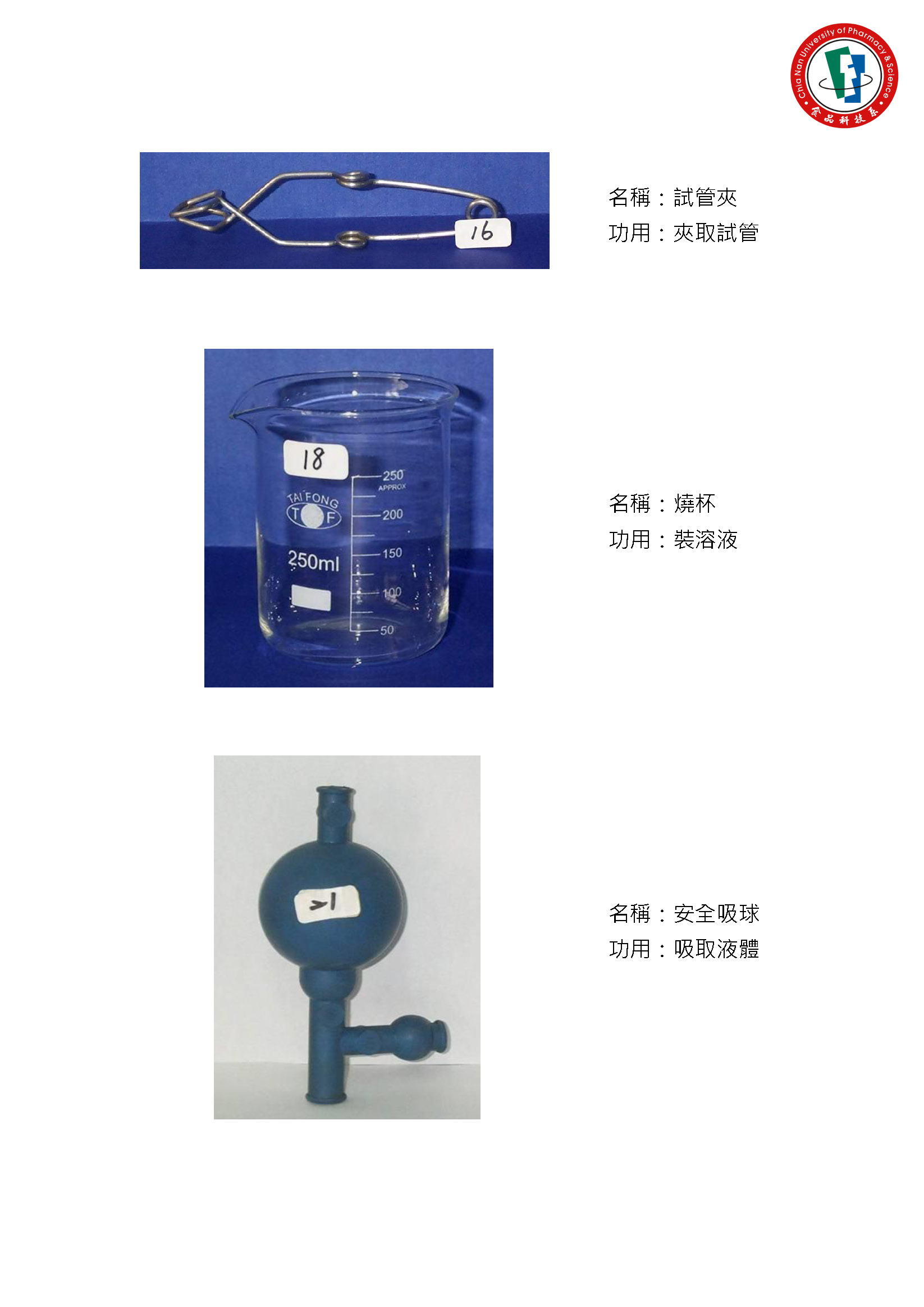 2022術科考試-食品系_頁面_3