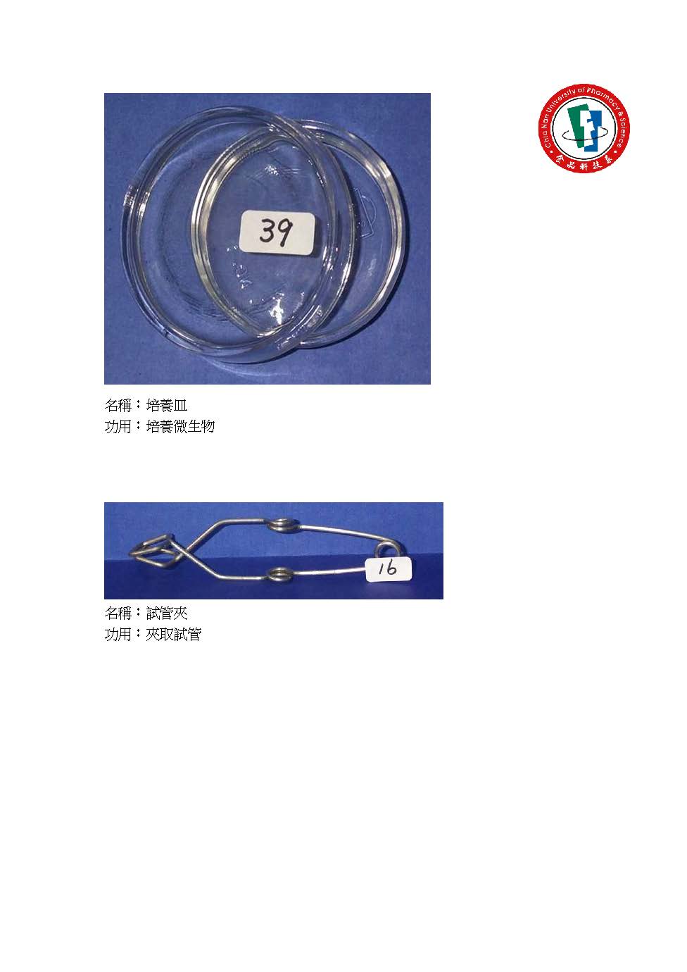 113推甄術科考試-公告_頁面_3