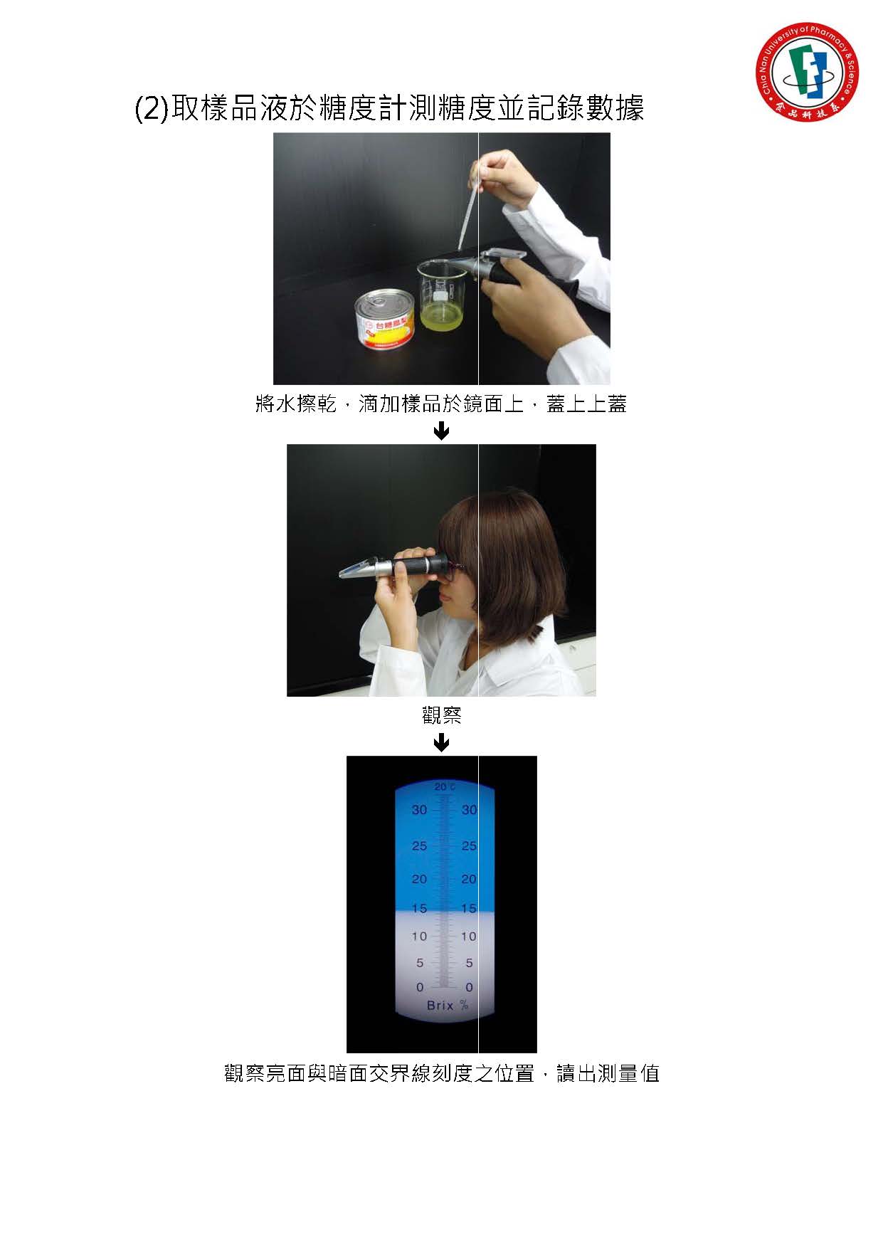 113推甄術科考試-公告_頁面_8