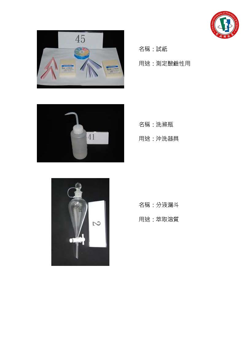 114術科考試公告_頁面_3