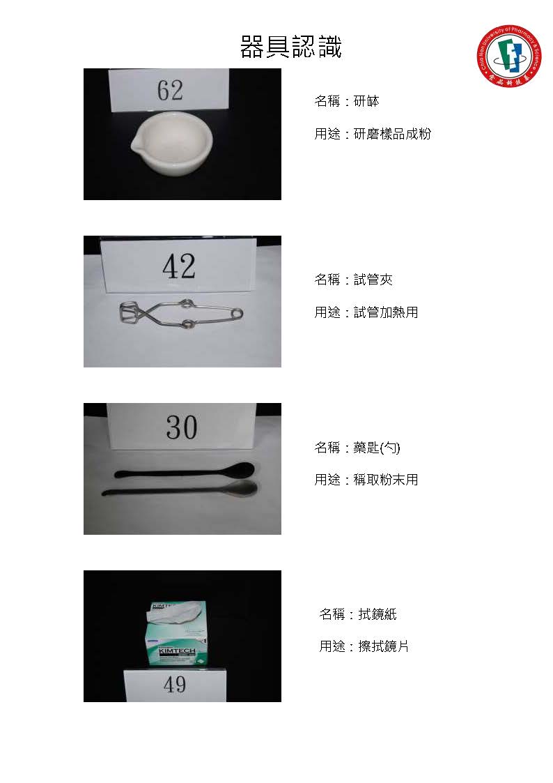 114術科考試公告_頁面_1